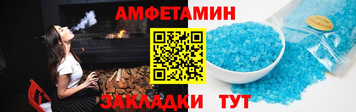 АМФ  Amphetamine 97%  Вход с VPN  Мончегорск 