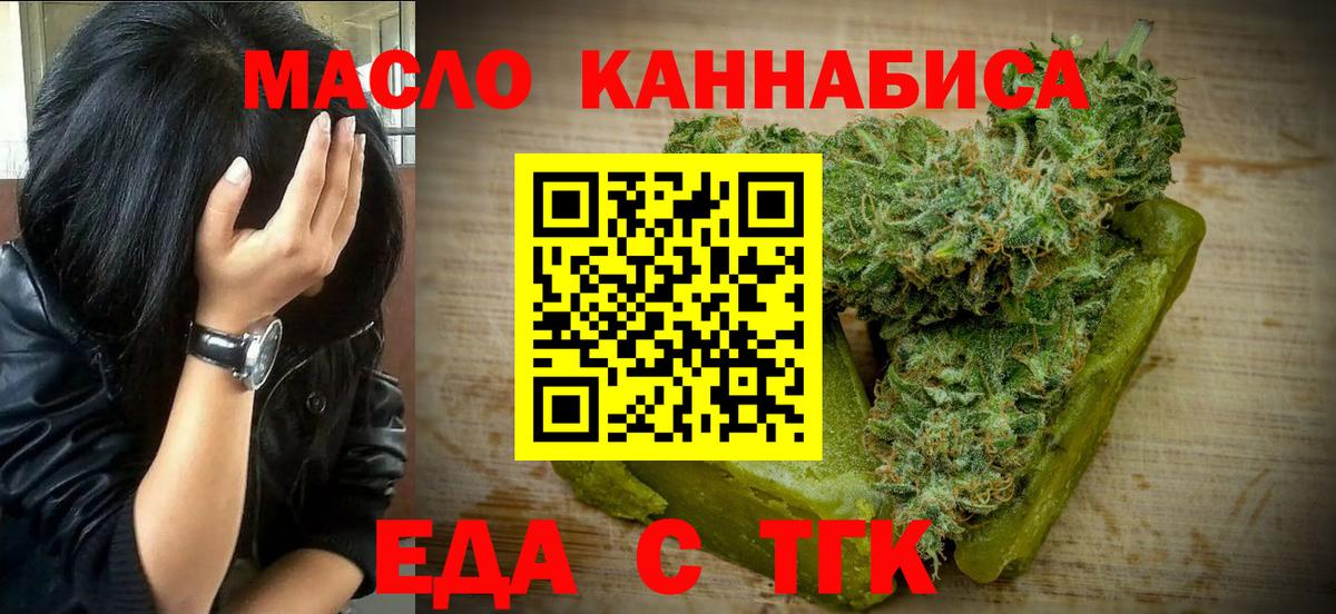 Cannafood марихуана  Вход с VPN  Мончегорск 