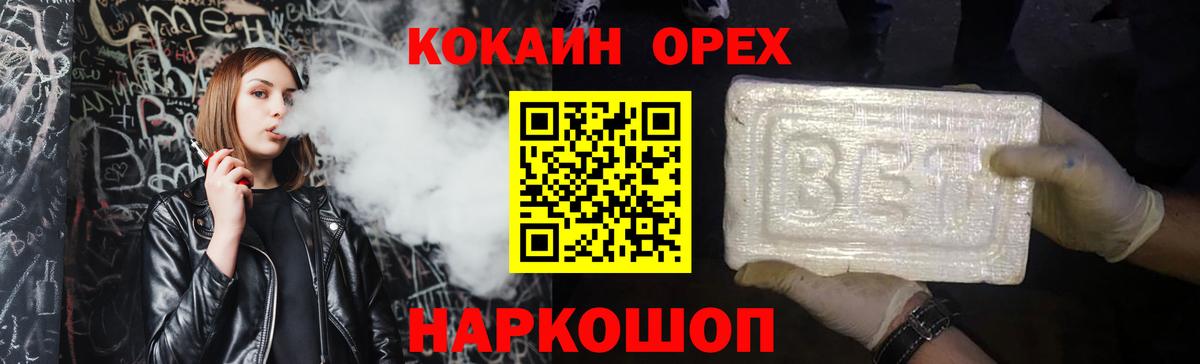 Кокаин Перу Мончегорск