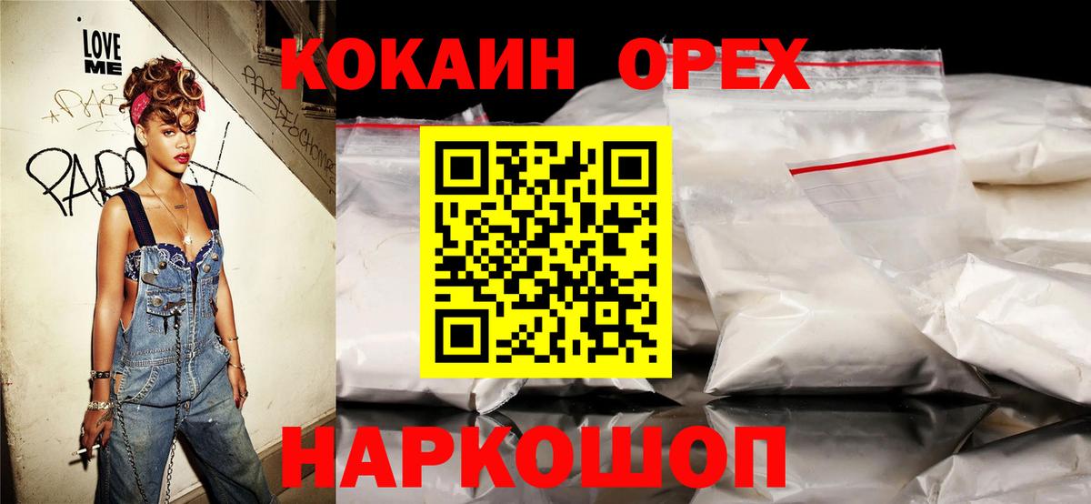 Cocaine  что такое наркотик  Вход с VPN  COCAIN 98%  Мончегорск  КОКАИН VHQ 