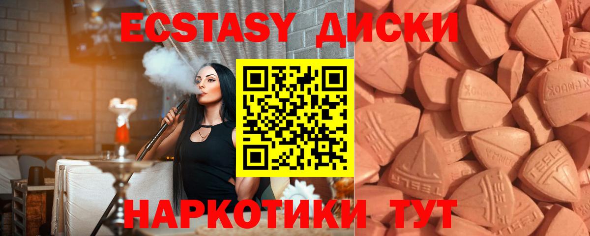 маркетплейс клад  Вход с VPN  ЭКСТАЗИ  Мончегорск  Ecstasy 280 MDMA  ЭКСТАЗИ ешки 