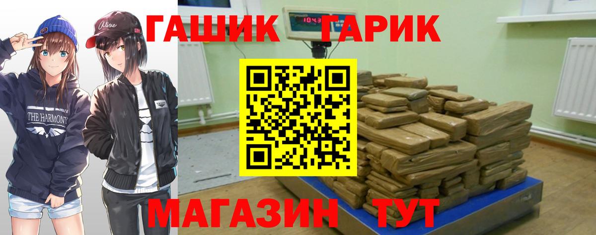 Мончегорск  Гашиш  Гашиш гарик  Вход с VPN  ГАШИШ гашик 