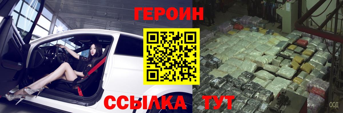 ГЕРОИН  Вход с VPN  Мончегорск  ГЕРОИН гречка 