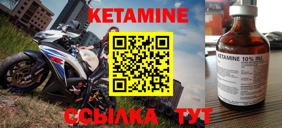 КЕТАМИН ketamine  Вход с VPN  КЕТАМИН ketamine  Мончегорск 