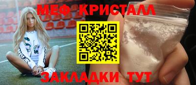 мефедрон Будённовск