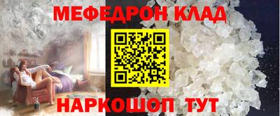 мефедрон Будённовск