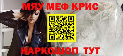 мефедрон Будённовск