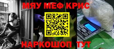 мефедрон Будённовск