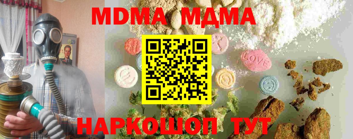MDMA Molly  MDMA VHQ  Мончегорск  Вход с VPN 