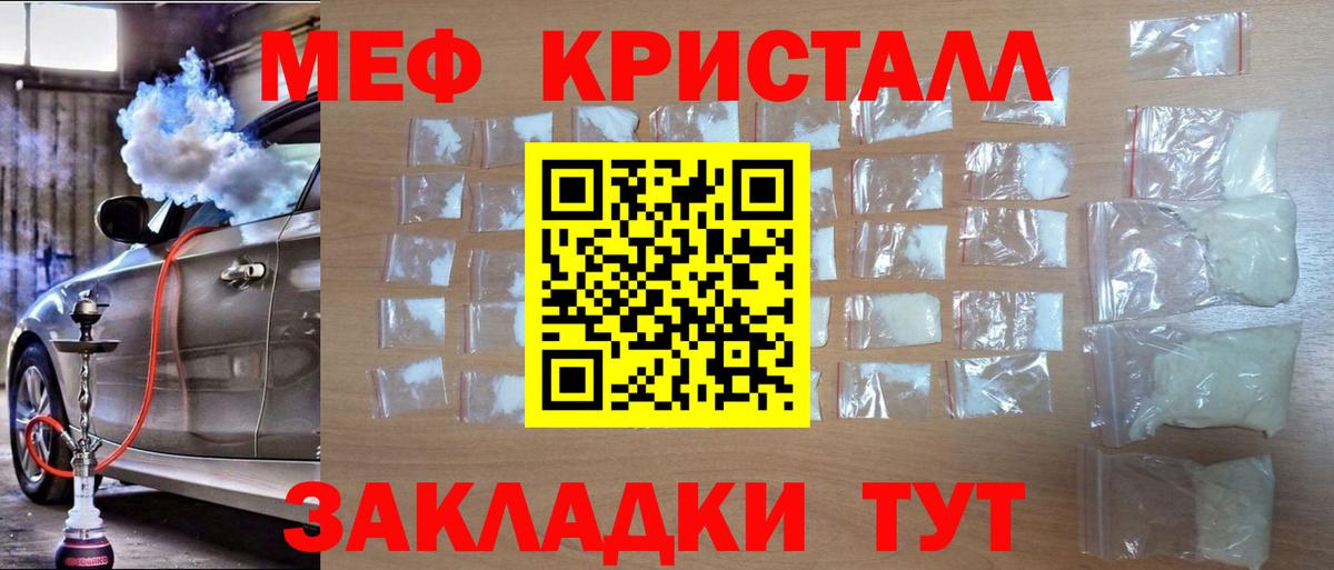 МЕФ мука Мончегорск