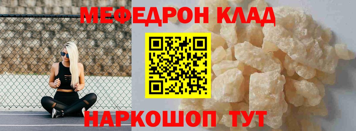 Мончегорск  Меф  Вход с VPN  МЕФ  МЕФ мяу мяу 
