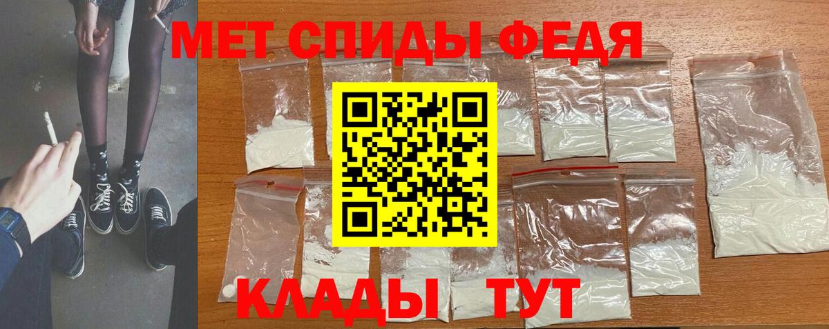Первитин кристалл Мончегорск