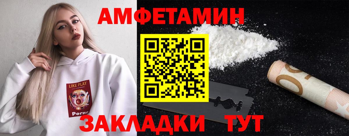 Метамфетамин мет  Первитин  Мончегорск  Вход с VPN 