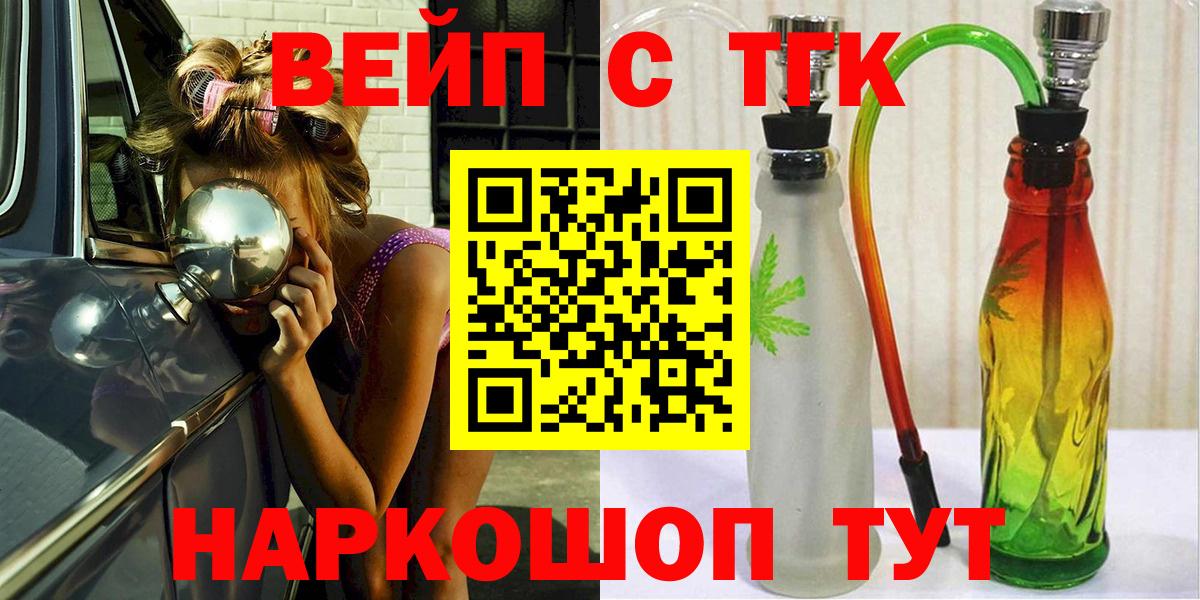 ТГК жижа  Дистиллят ТГК концентрат  Мончегорск  Вход с VPN 