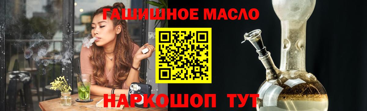 ТГК вейп с тгк Мончегорск